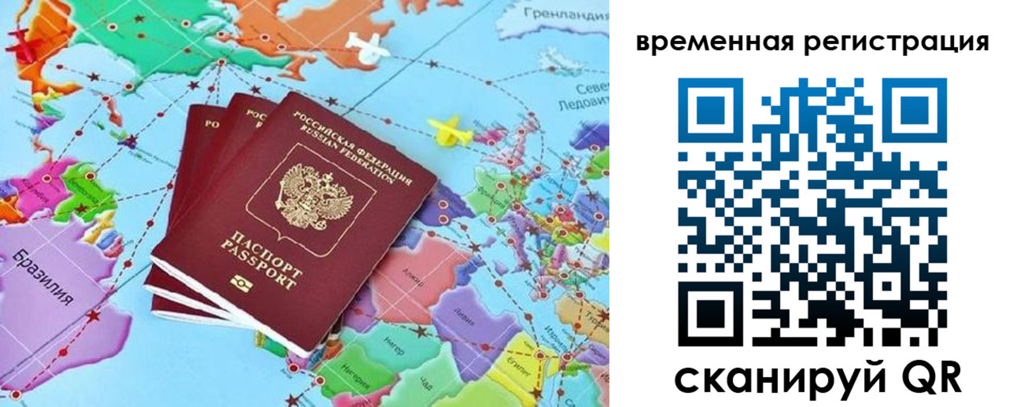 временная регистрация госуслуги в Донецке