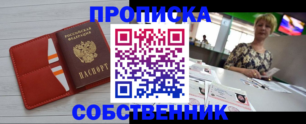 регистрация для дет. сада в Донецке