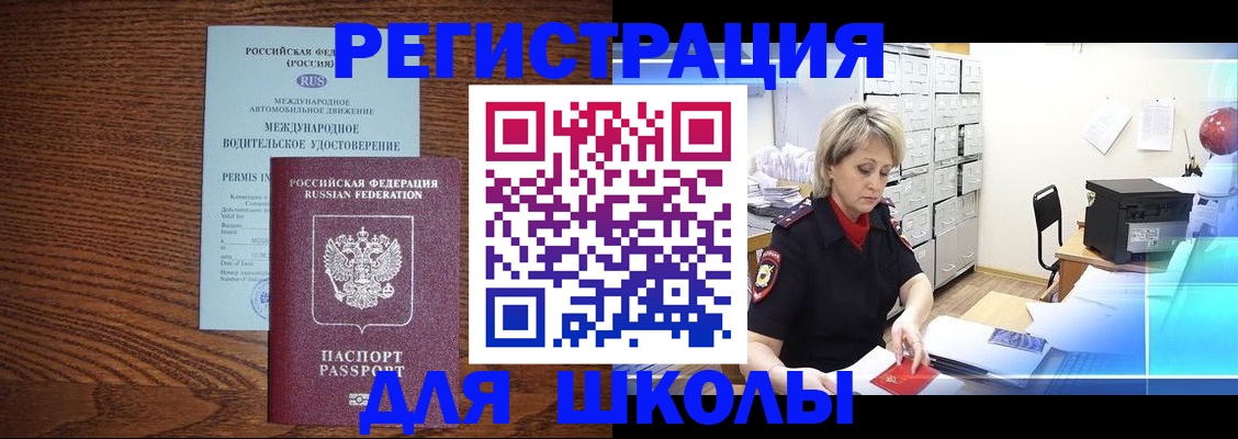 временная регистрация в Донецке